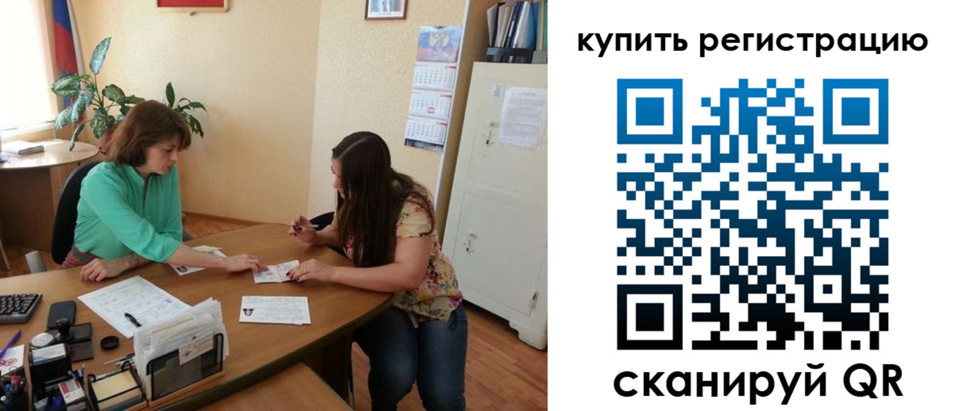 регистрация для школы в Новосибирской области