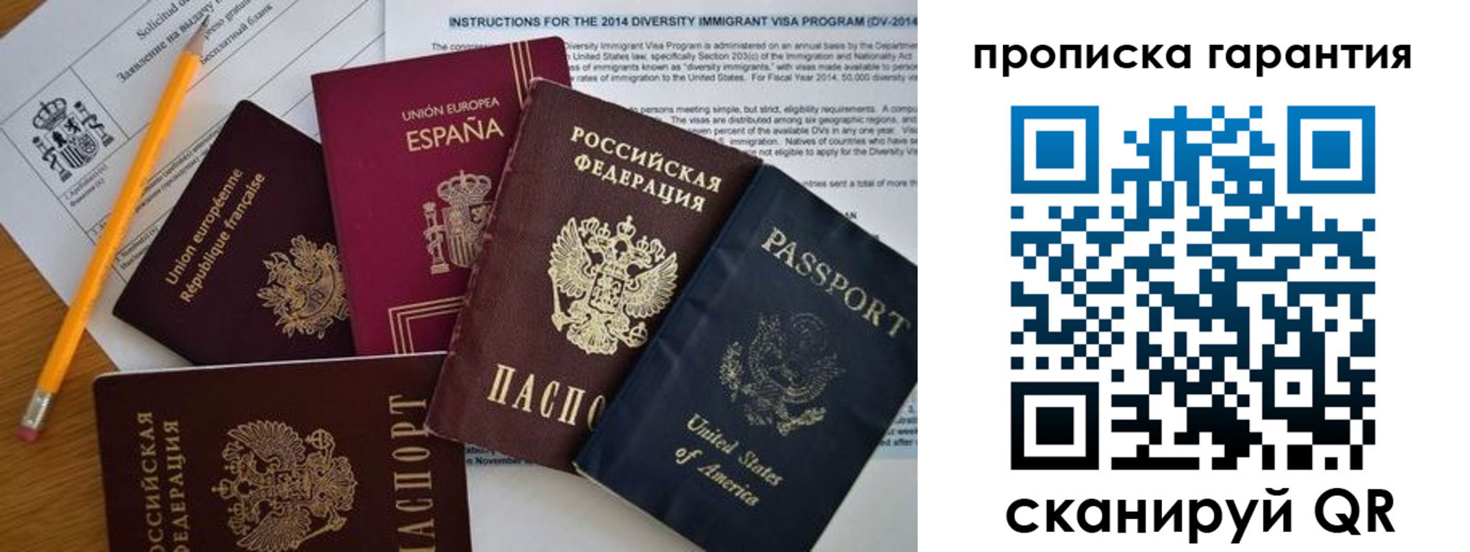 временная регистрация адрес в Новосибирской области